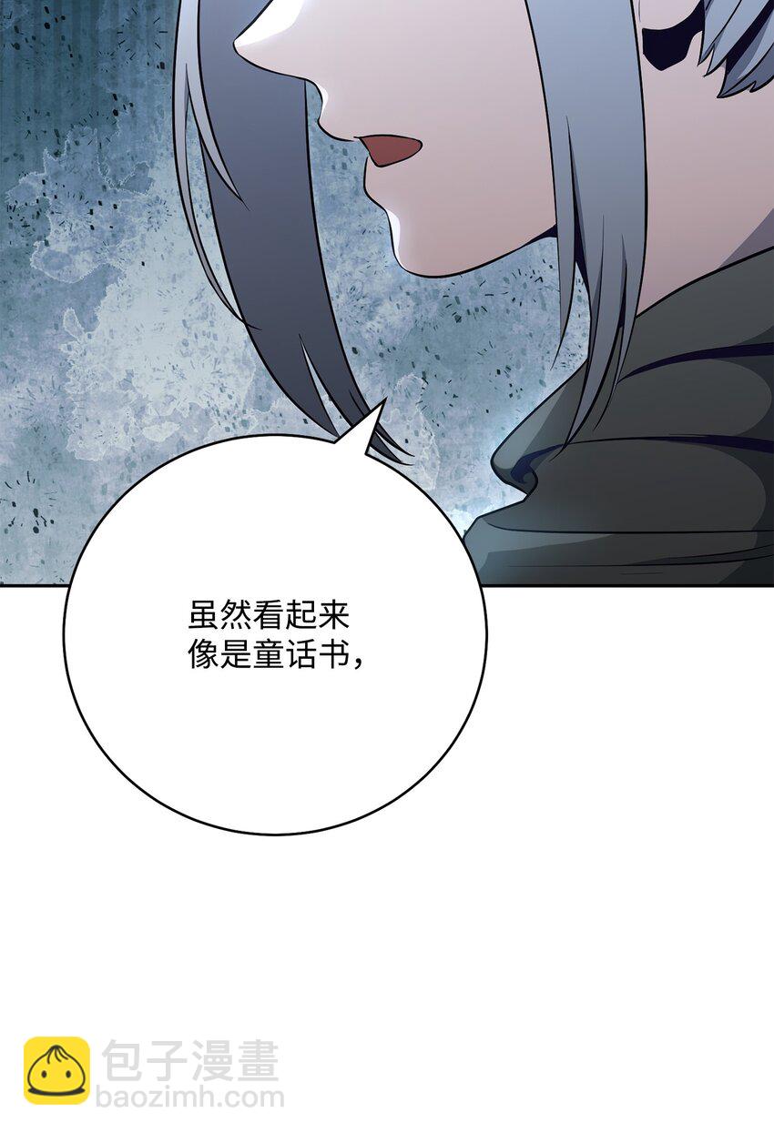 從1級開始的異世界騎士 - 182 人類史(3/3) - 5