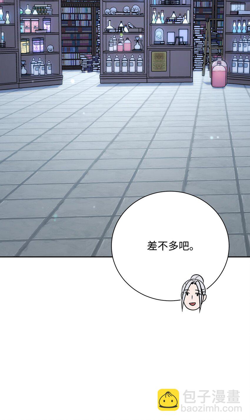 從1級開始的異世界騎士 - 182 人類史(1/3) - 7