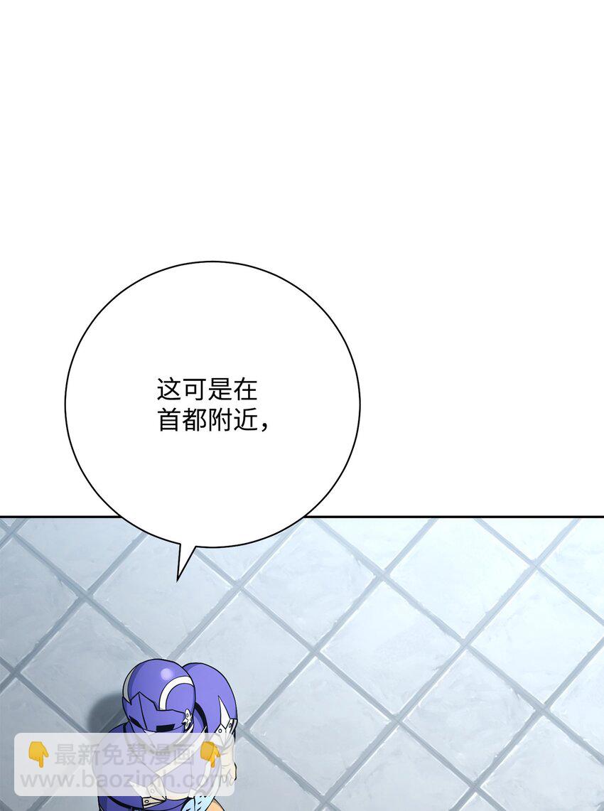 從1級開始的異世界騎士 - 182 人類史(1/3) - 8