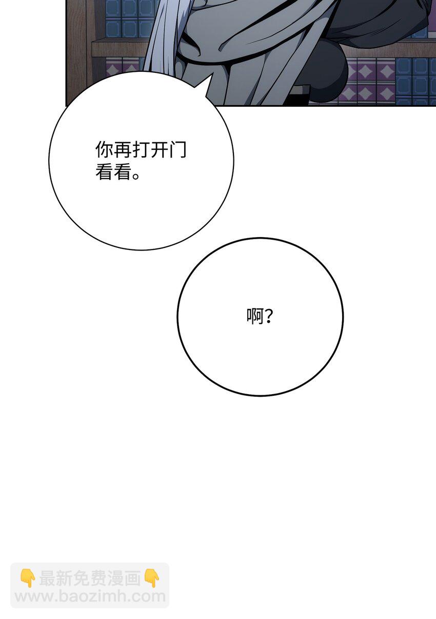 從1級開始的異世界騎士 - 182 人類史(1/3) - 3