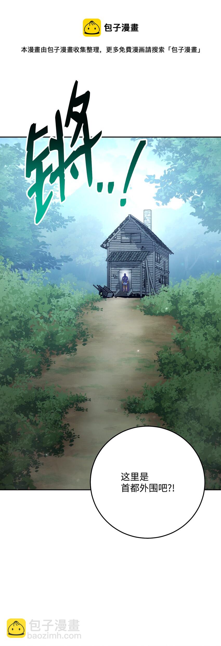 從1級開始的異世界騎士 - 182 人類史(1/3) - 5