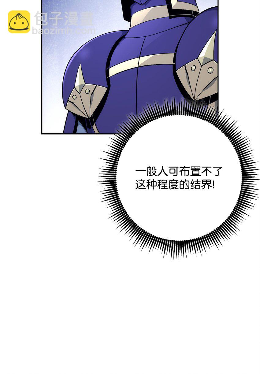 從1級開始的異世界騎士 - 182 人類史(1/3) - 7