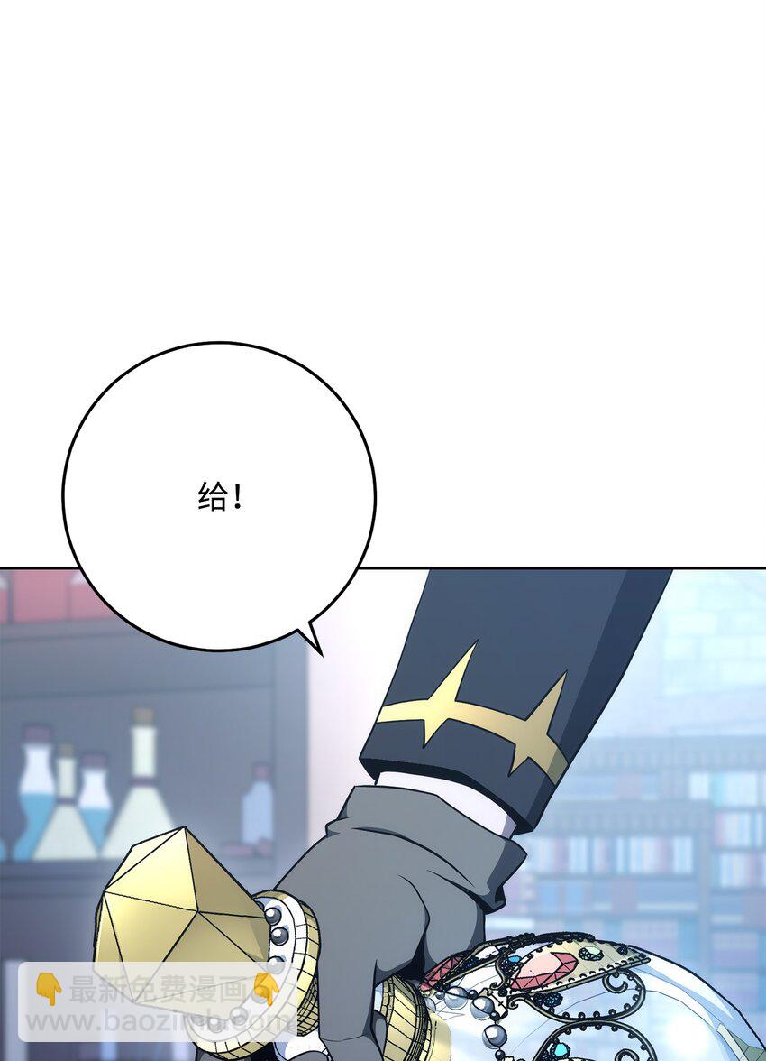 從1級開始的異世界騎士 - 182 人類史(1/3) - 8