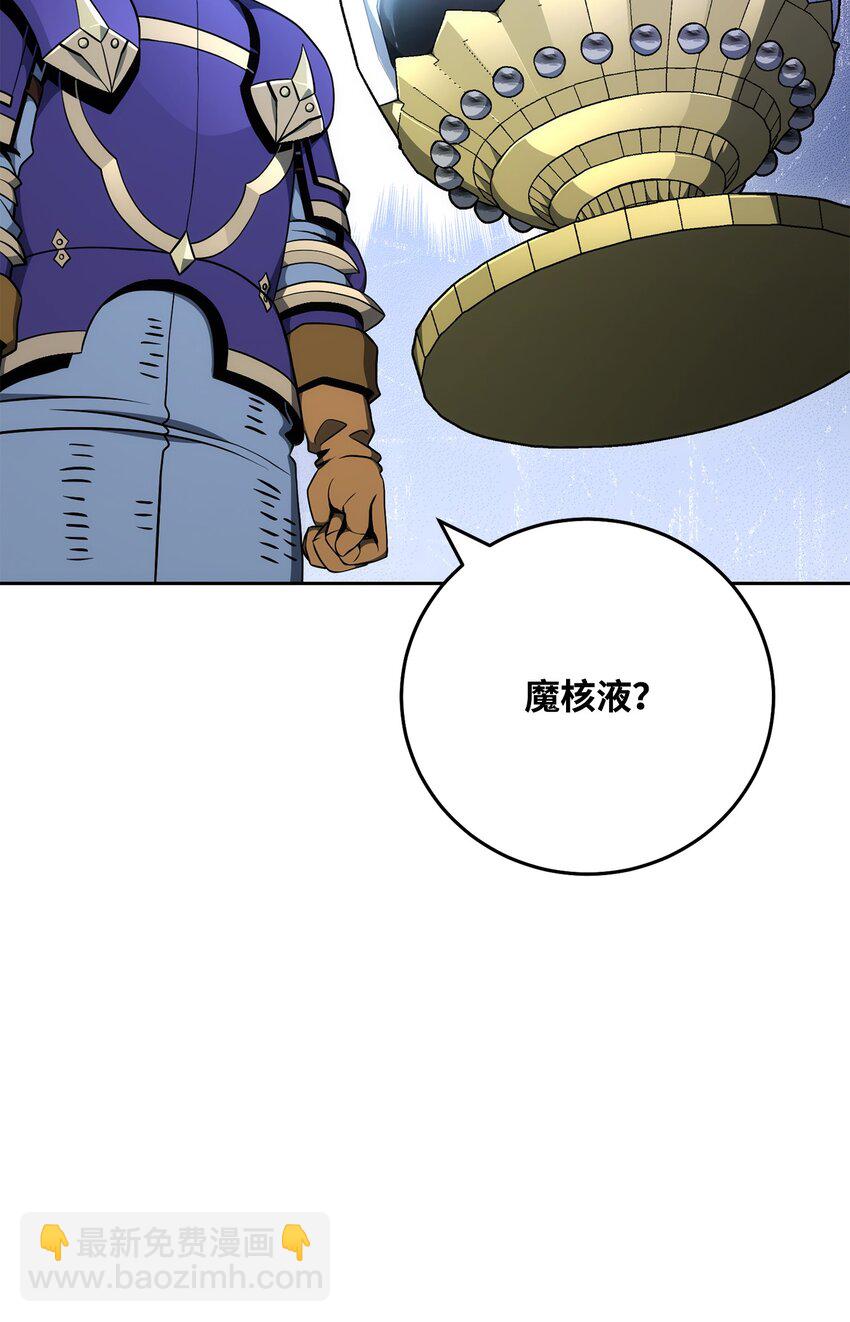 從1級開始的異世界騎士 - 182 人類史(1/3) - 3