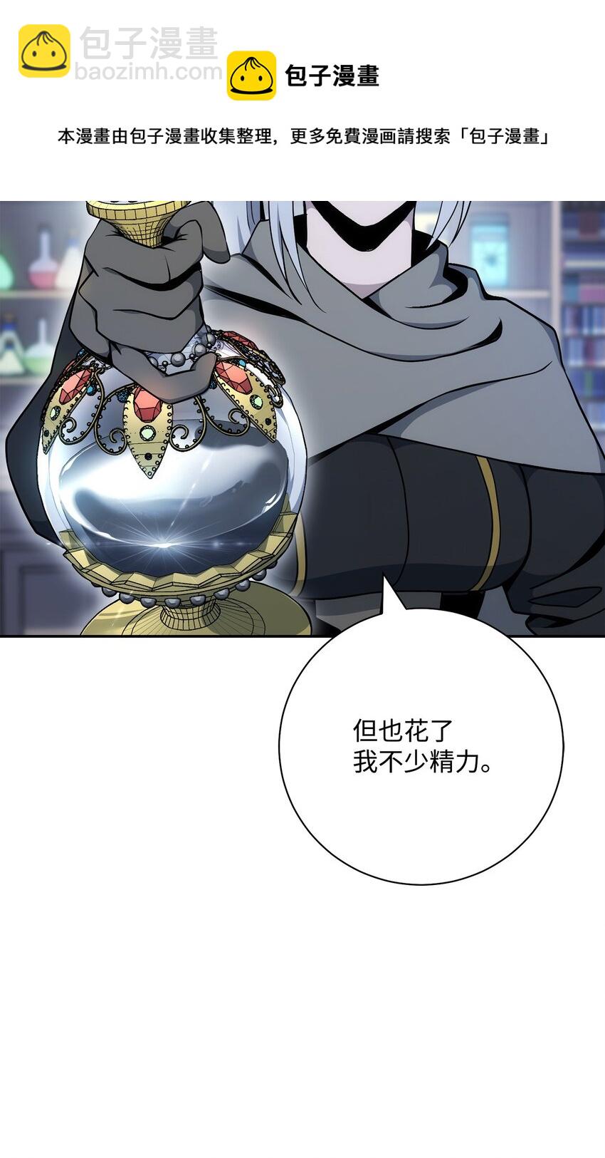 從1級開始的異世界騎士 - 182 人類史(1/3) - 5