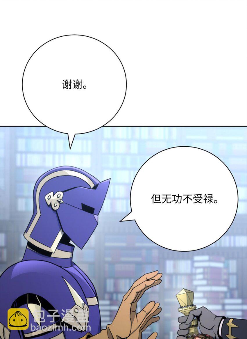 從1級開始的異世界騎士 - 182 人類史(1/3) - 6