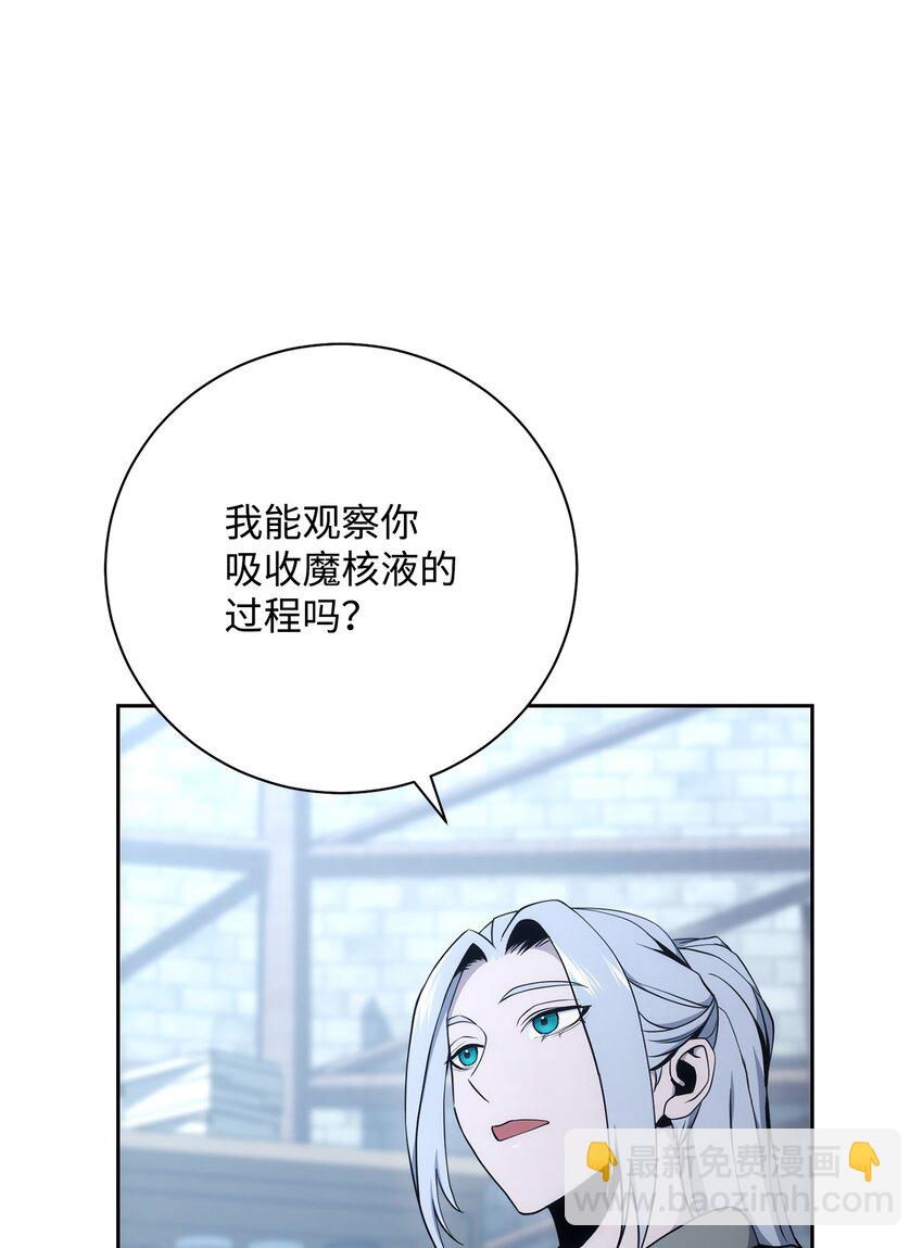 從1級開始的異世界騎士 - 182 人類史(1/3) - 8