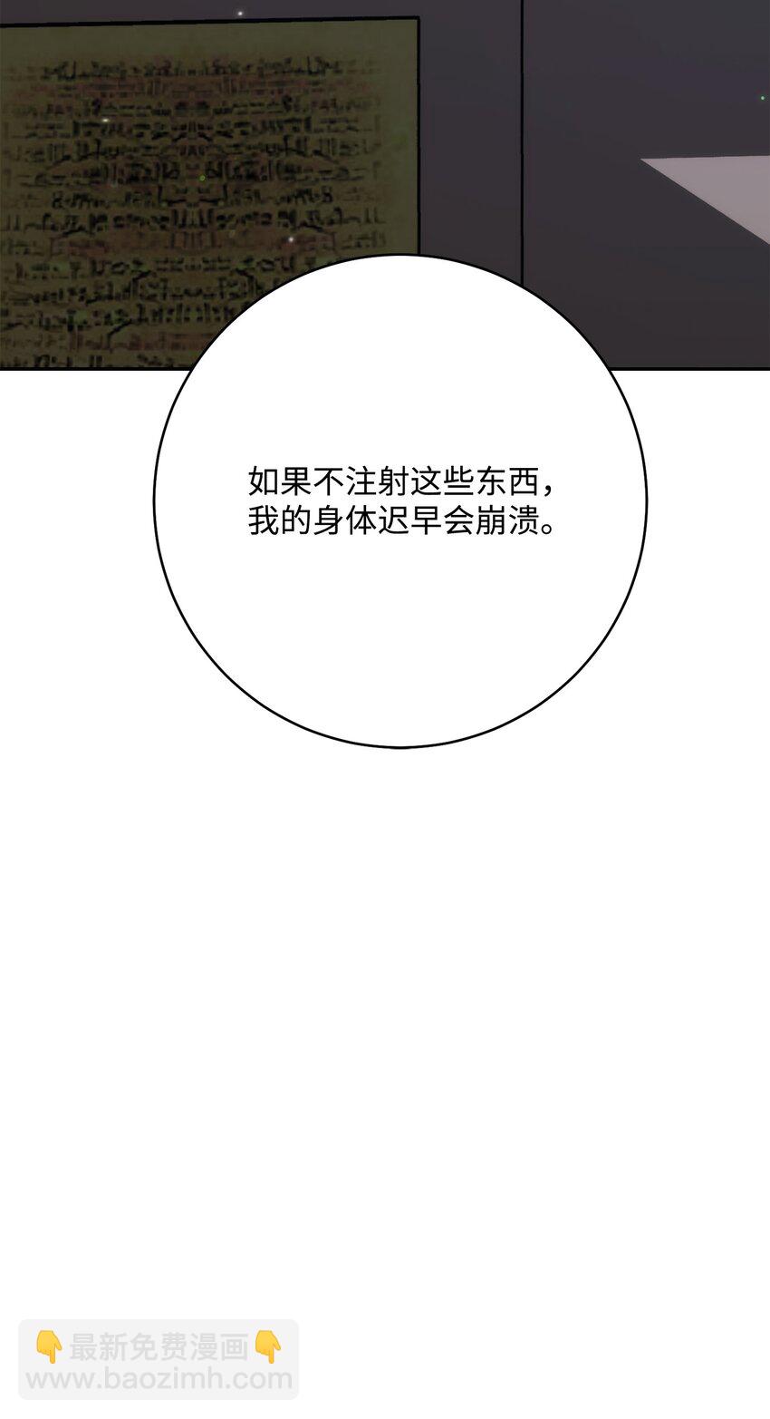 從1級開始的異世界騎士 - 182 人類史(1/3) - 7