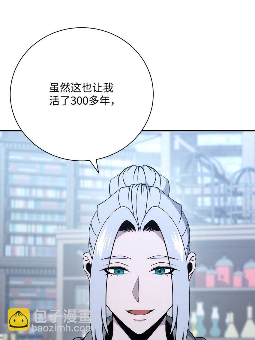 從1級開始的異世界騎士 - 182 人類史(1/3) - 8