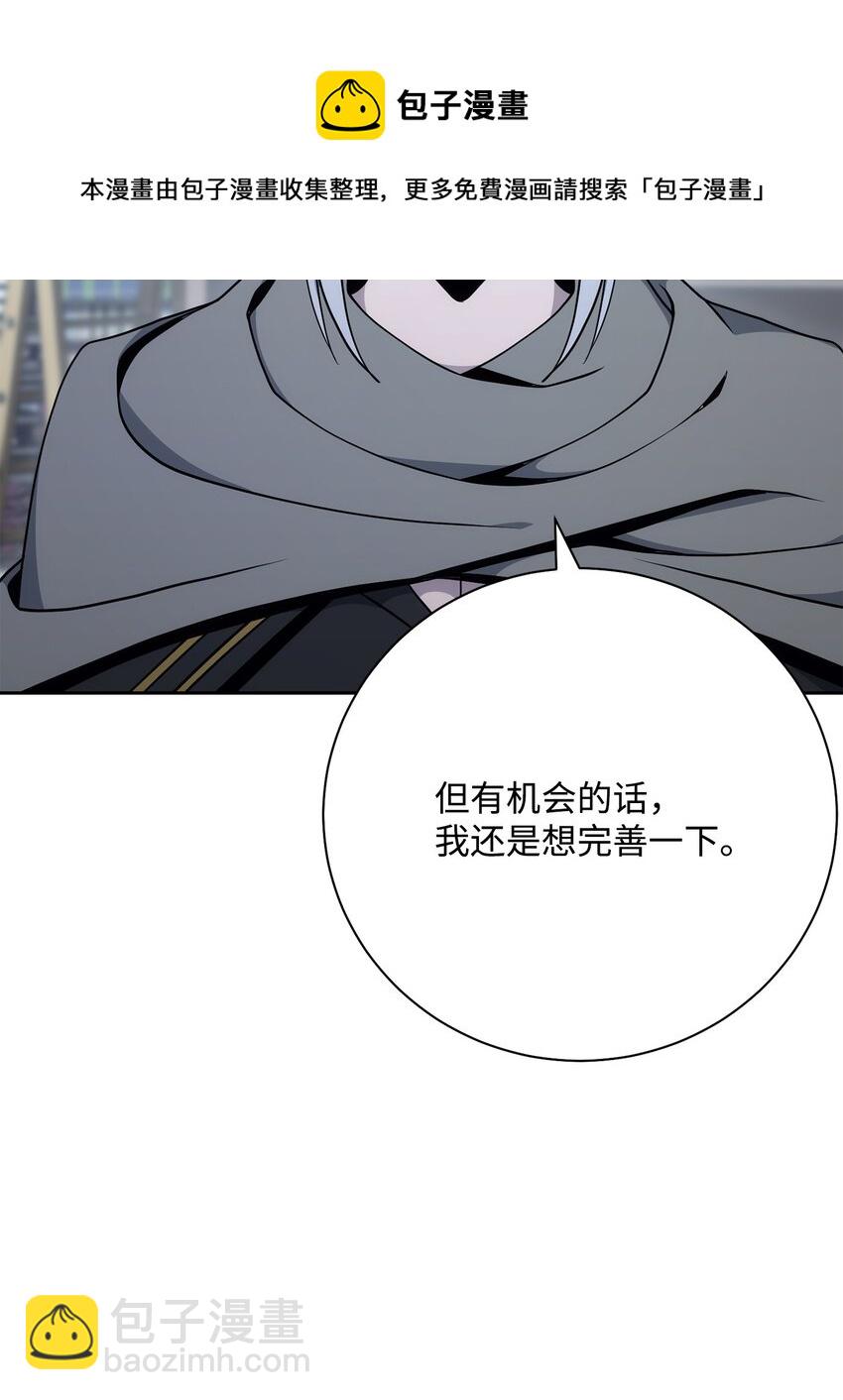 從1級開始的異世界騎士 - 182 人類史(1/3) - 1