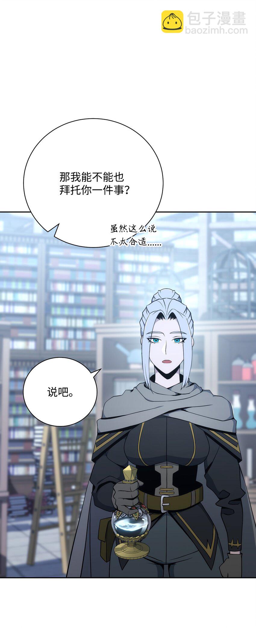 從1級開始的異世界騎士 - 182 人類史(1/3) - 3