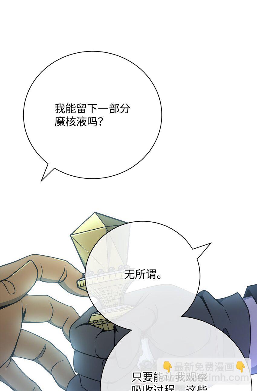 從1級開始的異世界騎士 - 182 人類史(1/3) - 4