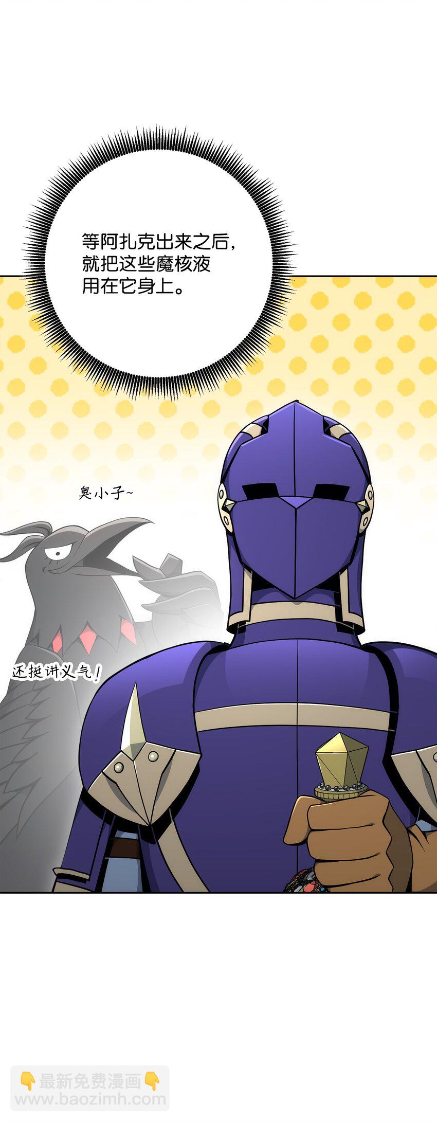 從1級開始的異世界騎士 - 182 人類史(1/3) - 6