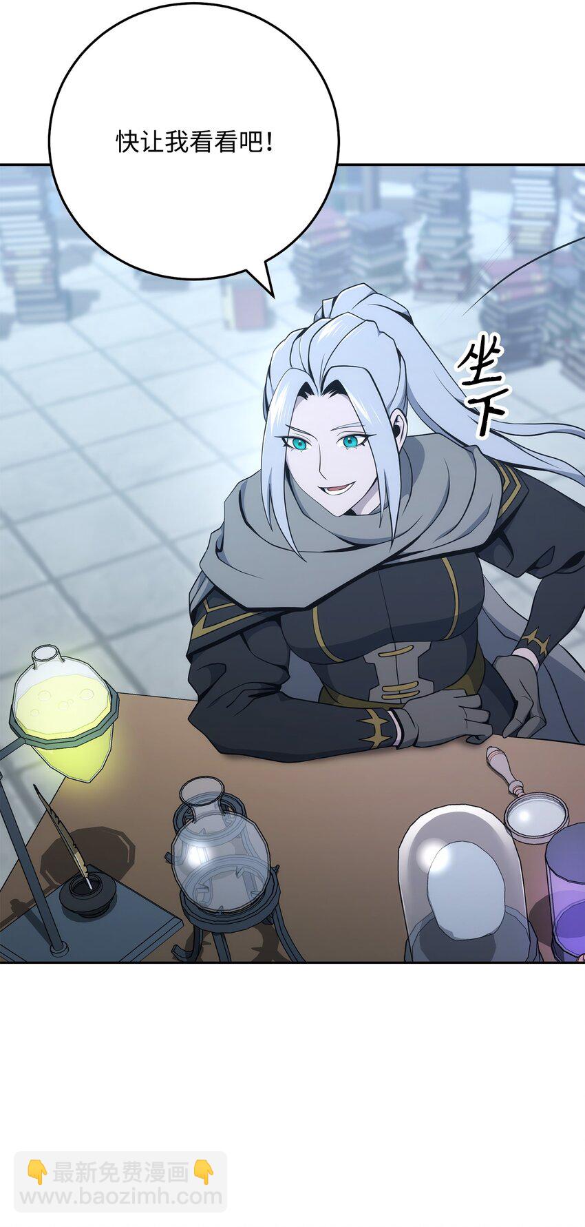 從1級開始的異世界騎士 - 182 人類史(1/3) - 8