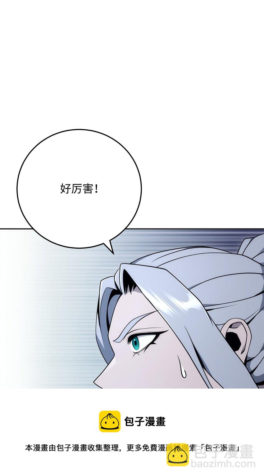 從1級開始的異世界騎士 - 182 人類史(2/3) - 7