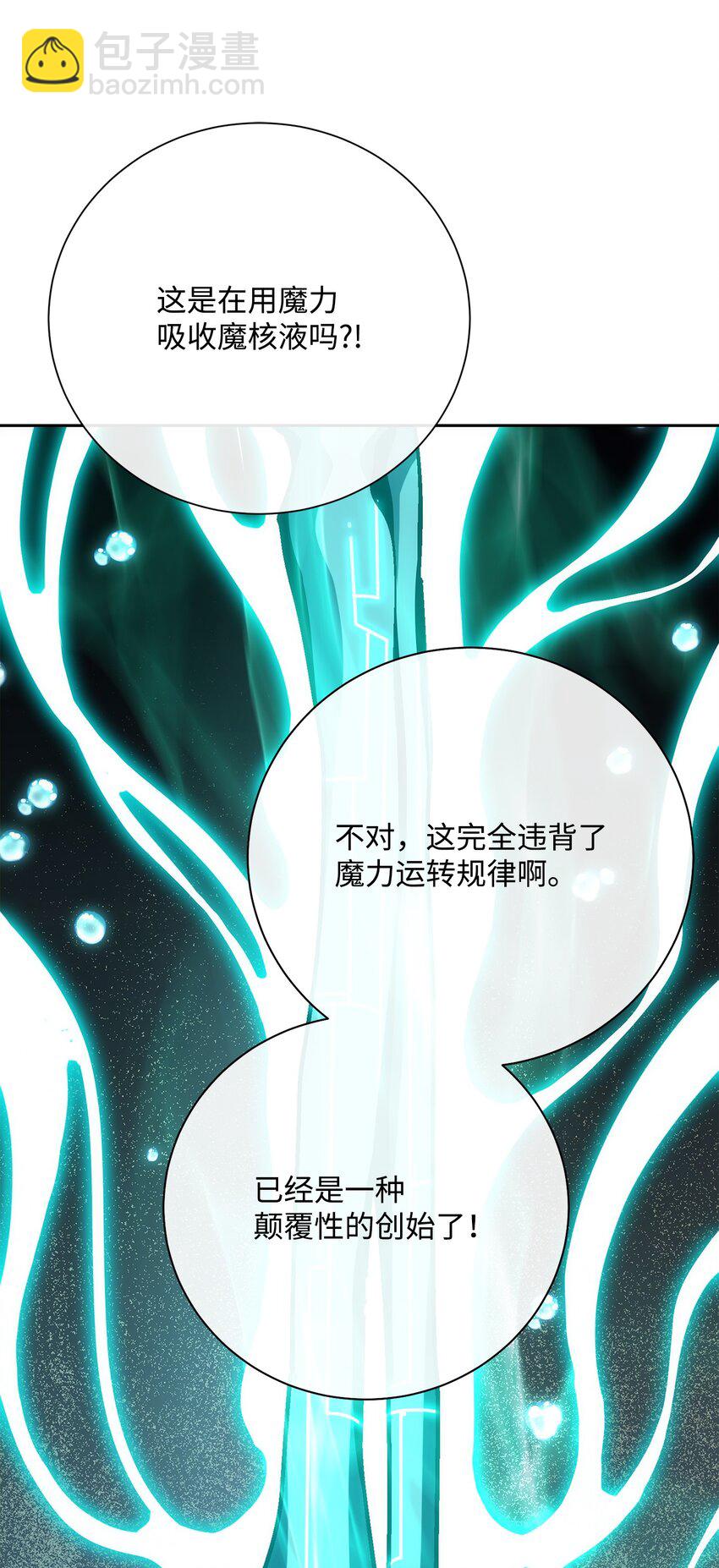 從1級開始的異世界騎士 - 182 人類史(2/3) - 1