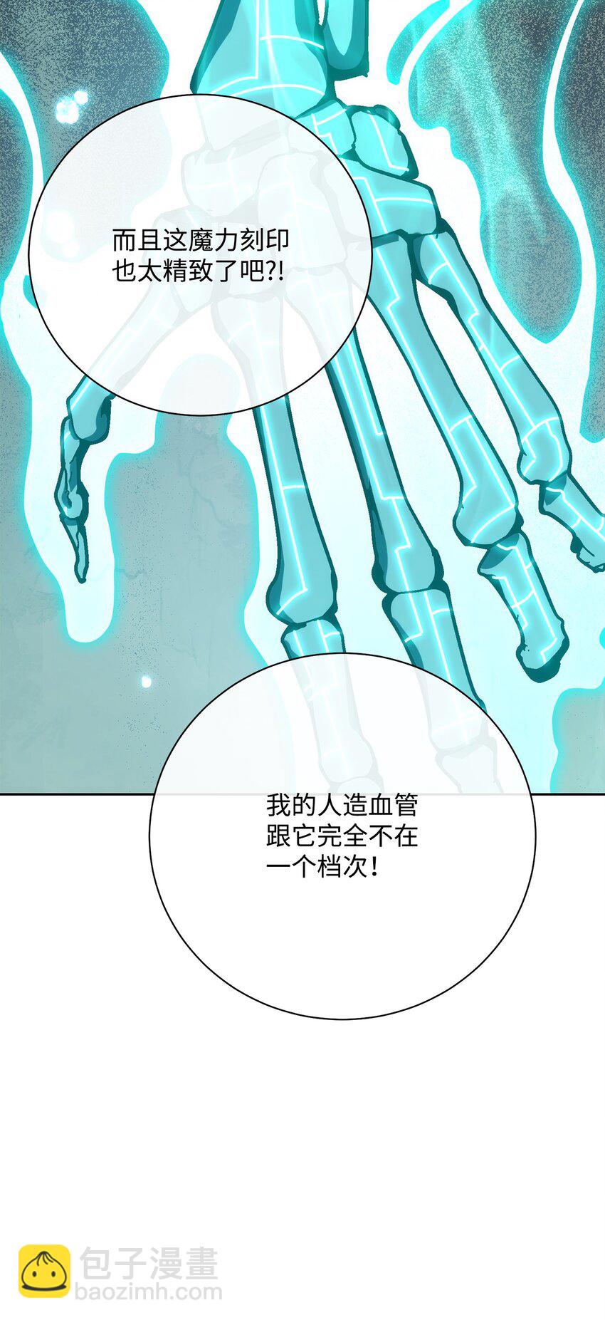 從1級開始的異世界騎士 - 182 人類史(2/3) - 2