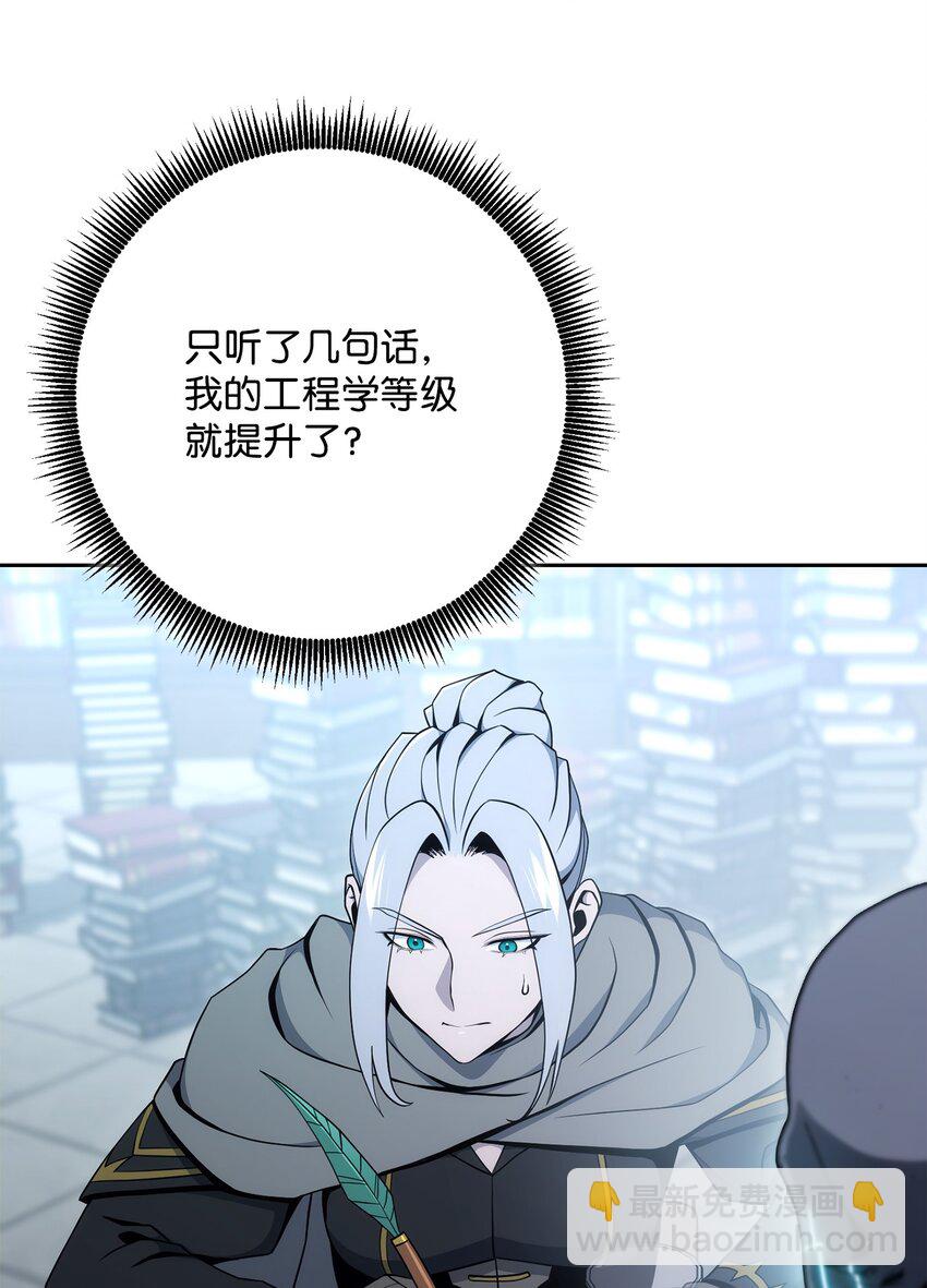 從1級開始的異世界騎士 - 182 人類史(2/3) - 6