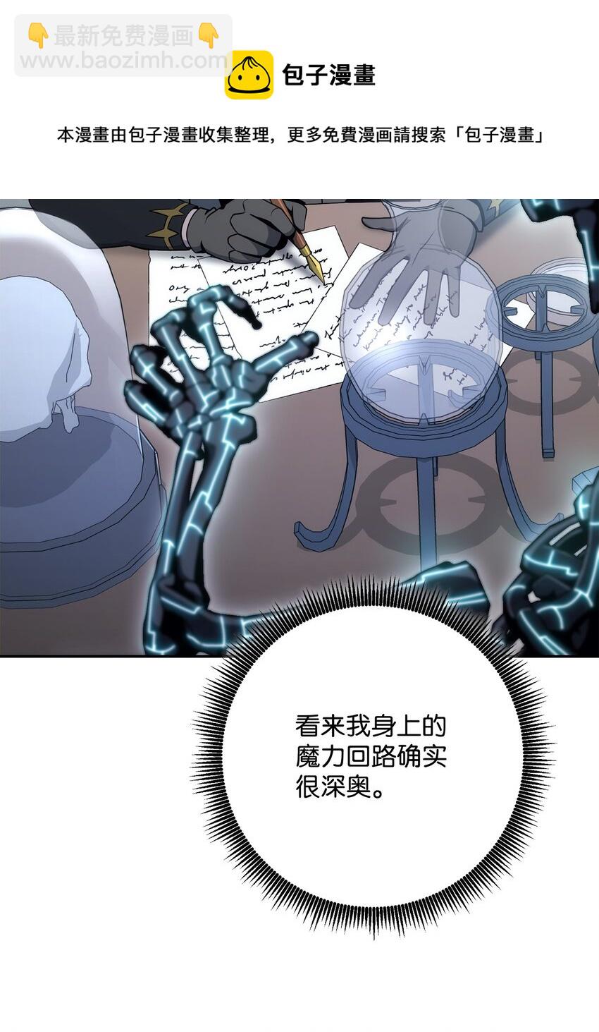 從1級開始的異世界騎士 - 182 人類史(2/3) - 7