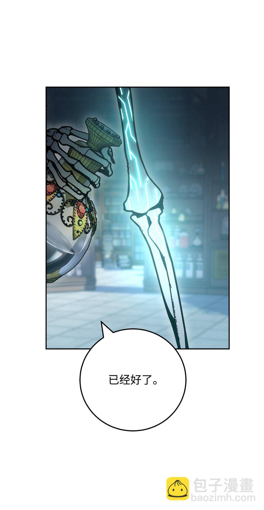 從1級開始的異世界騎士 - 182 人類史(2/3) - 1