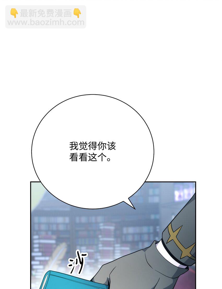 從1級開始的異世界騎士 - 182 人類史(2/3) - 4