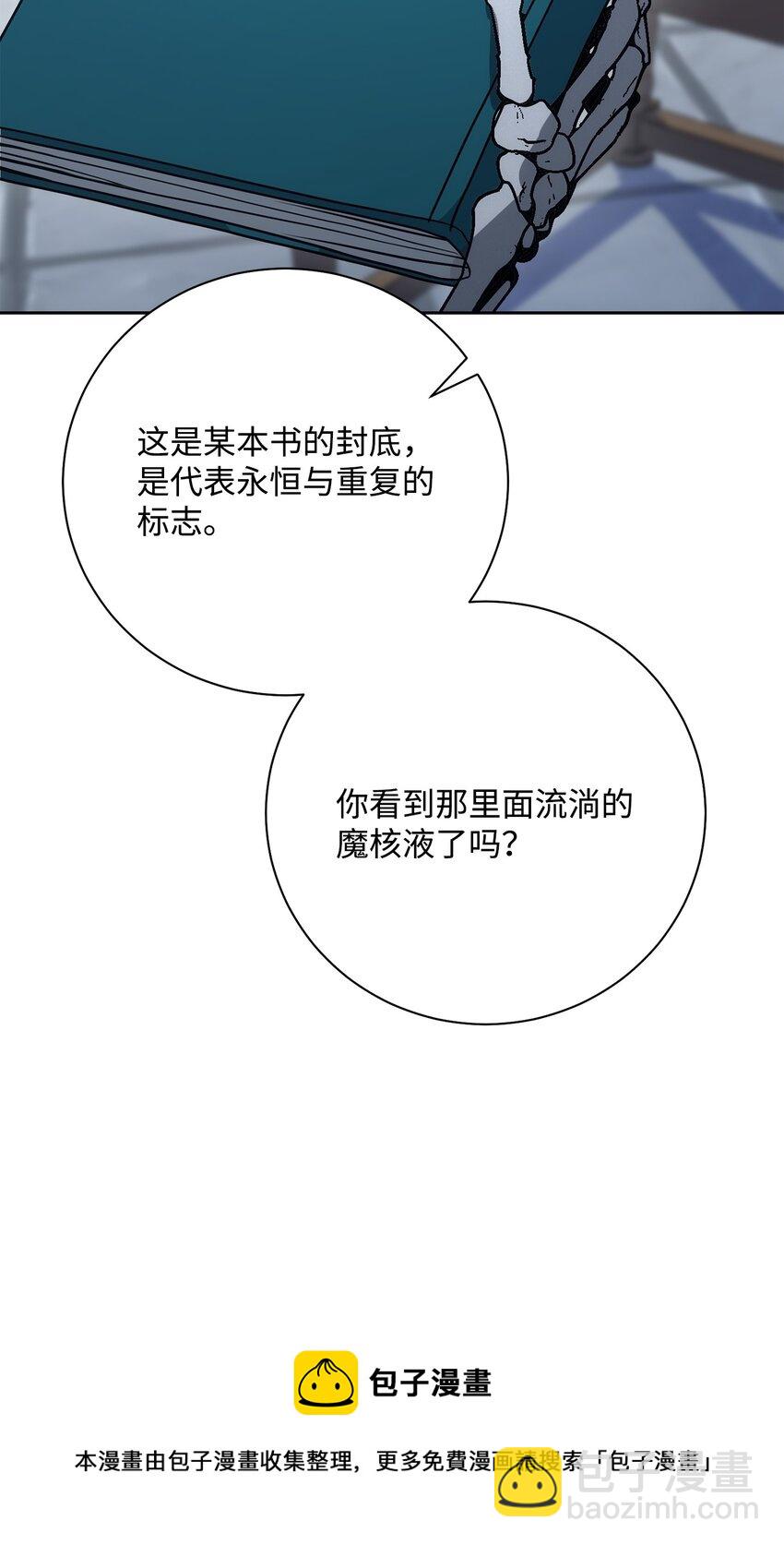 從1級開始的異世界騎士 - 182 人類史(2/3) - 7