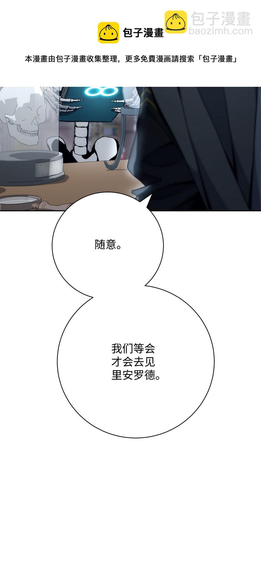 從1級開始的異世界騎士 - 182 人類史(2/3) - 3