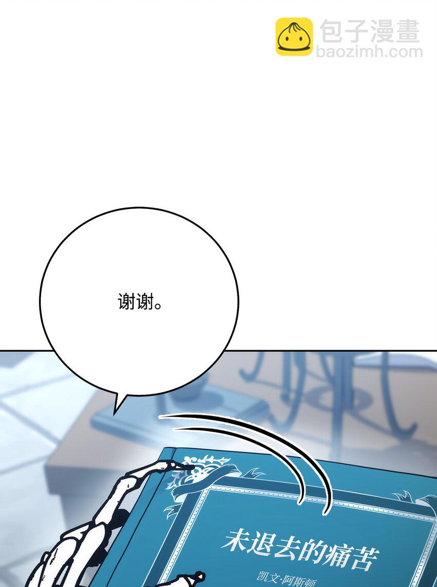 從1級開始的異世界騎士 - 182 人類史(2/3) - 4