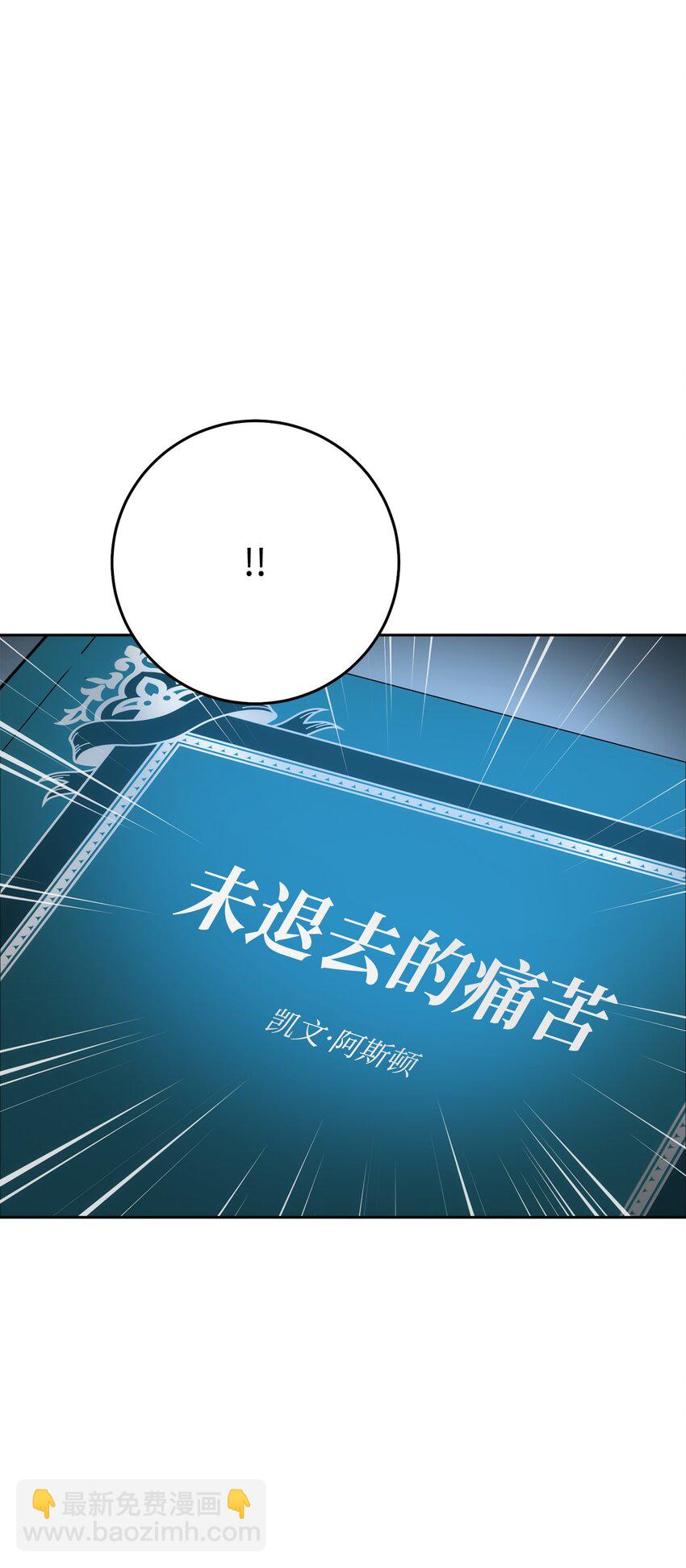 從1級開始的異世界騎士 - 182 人類史(2/3) - 6