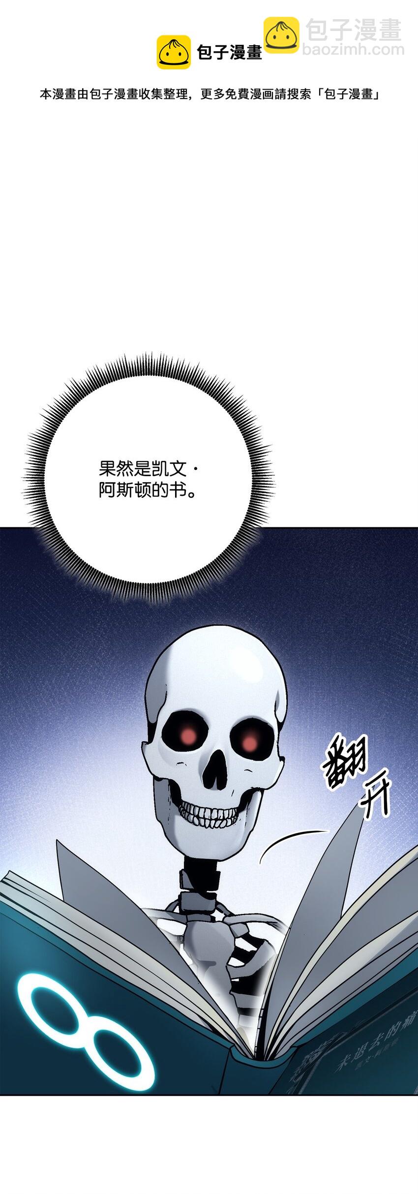 從1級開始的異世界騎士 - 182 人類史(2/3) - 7