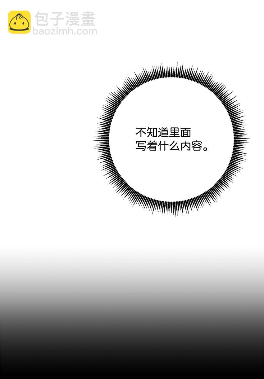 從1級開始的異世界騎士 - 182 人類史(2/3) - 8