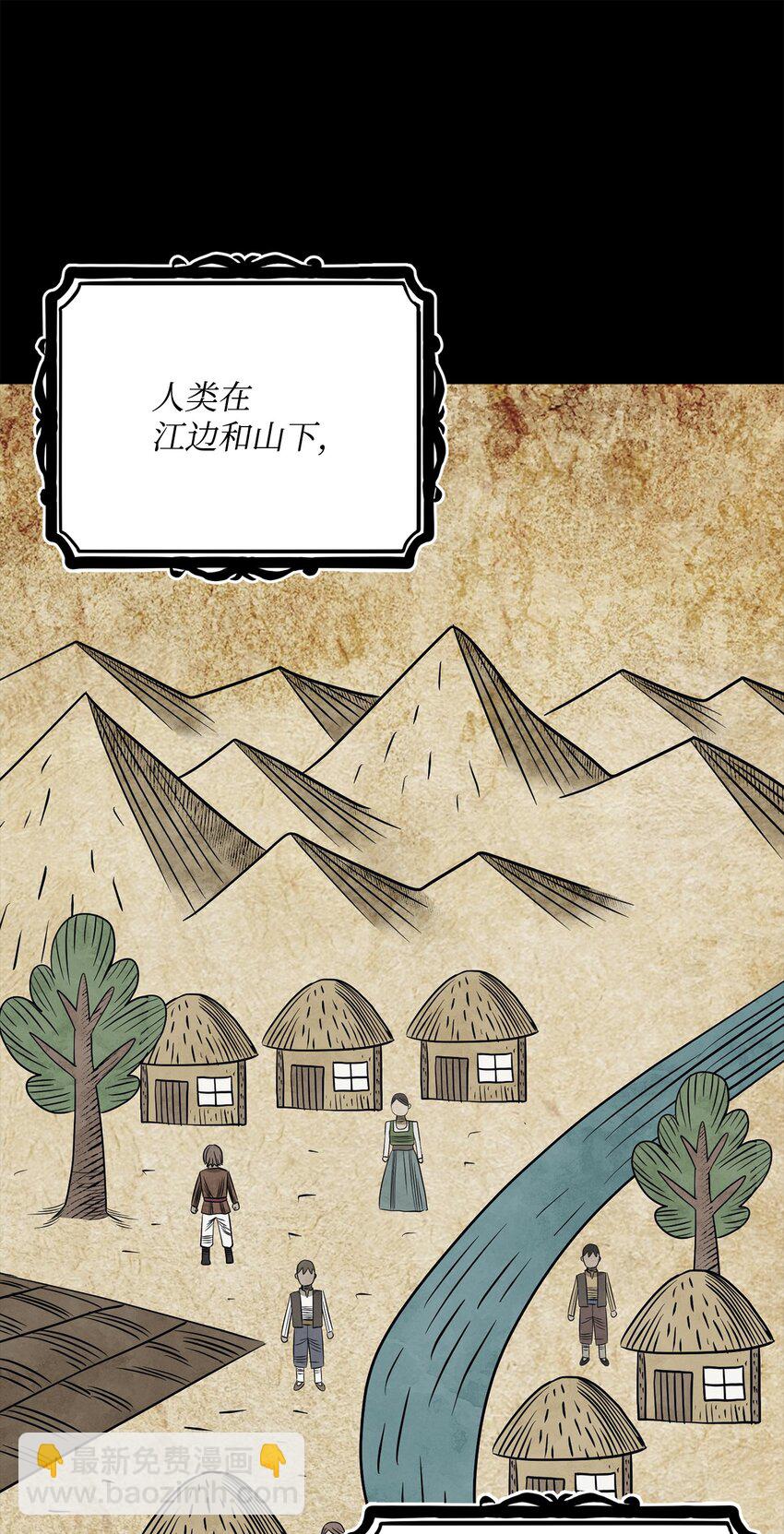 從1級開始的異世界騎士 - 182 人類史(2/3) - 2