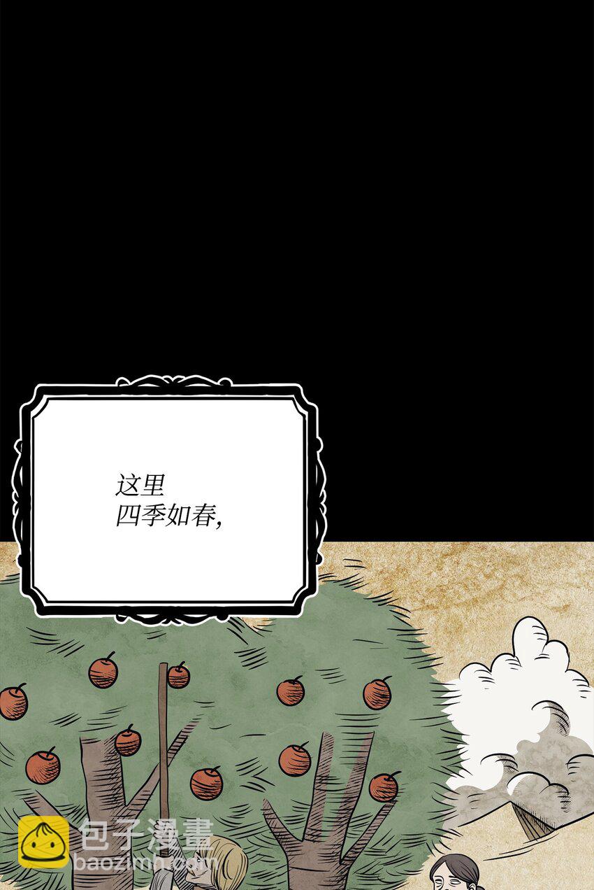 從1級開始的異世界騎士 - 182 人類史(2/3) - 4