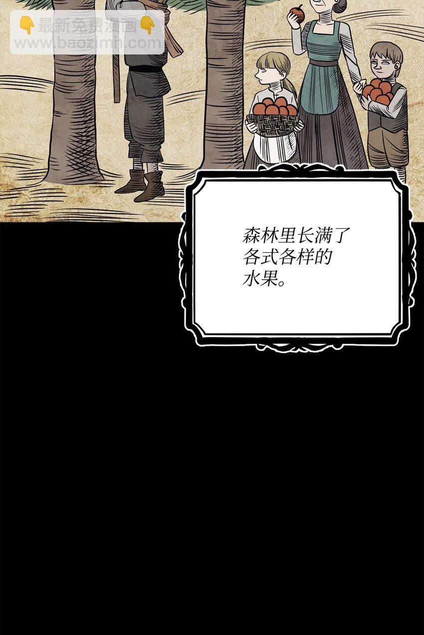 從1級開始的異世界騎士 - 182 人類史(2/3) - 5