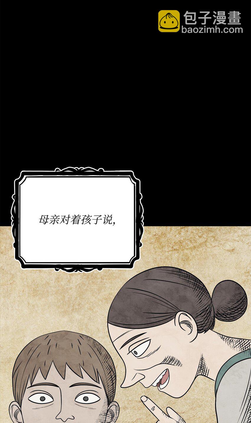 從1級開始的異世界騎士 - 182 人類史(2/3) - 6