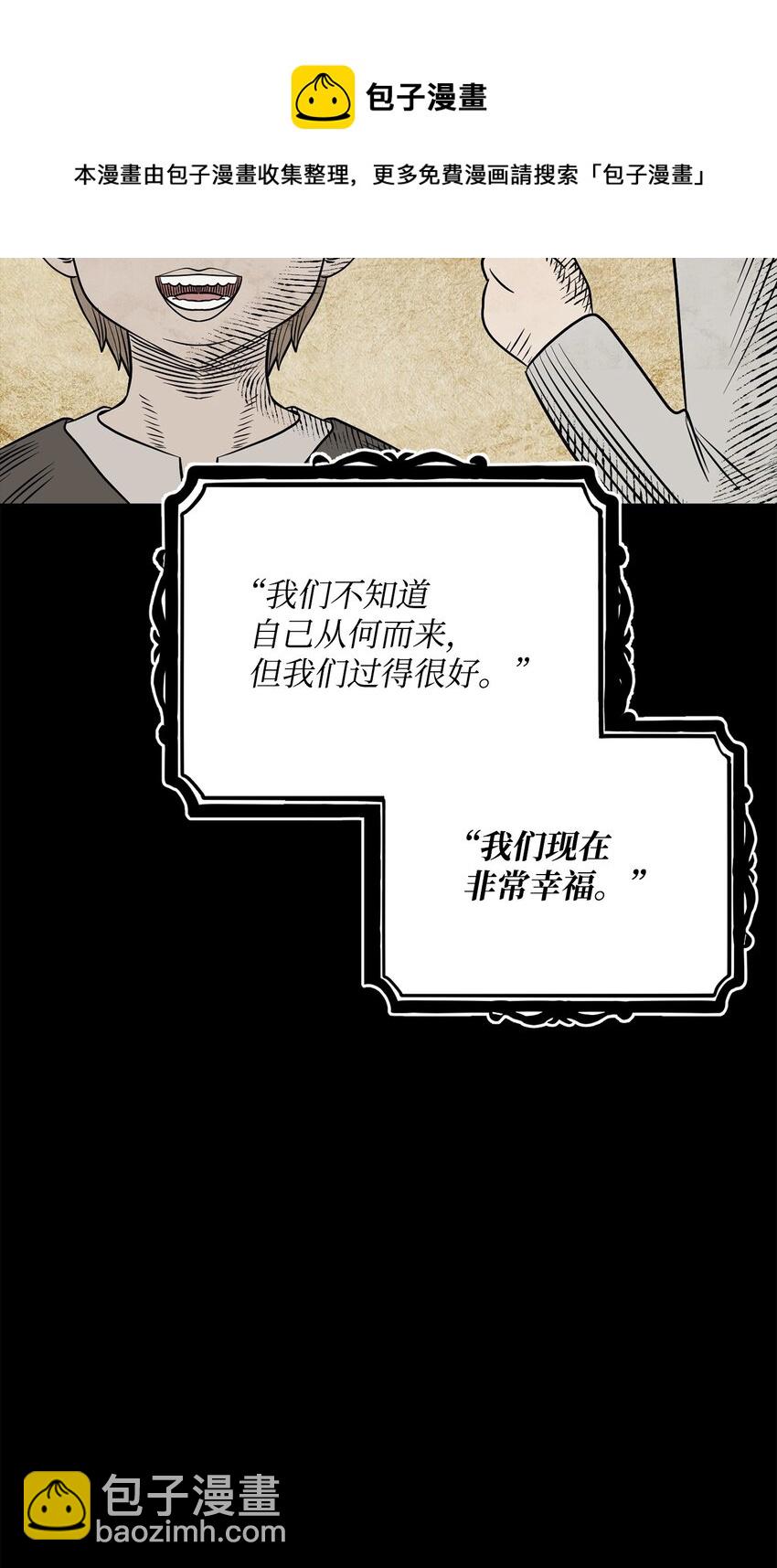 從1級開始的異世界騎士 - 182 人類史(2/3) - 7