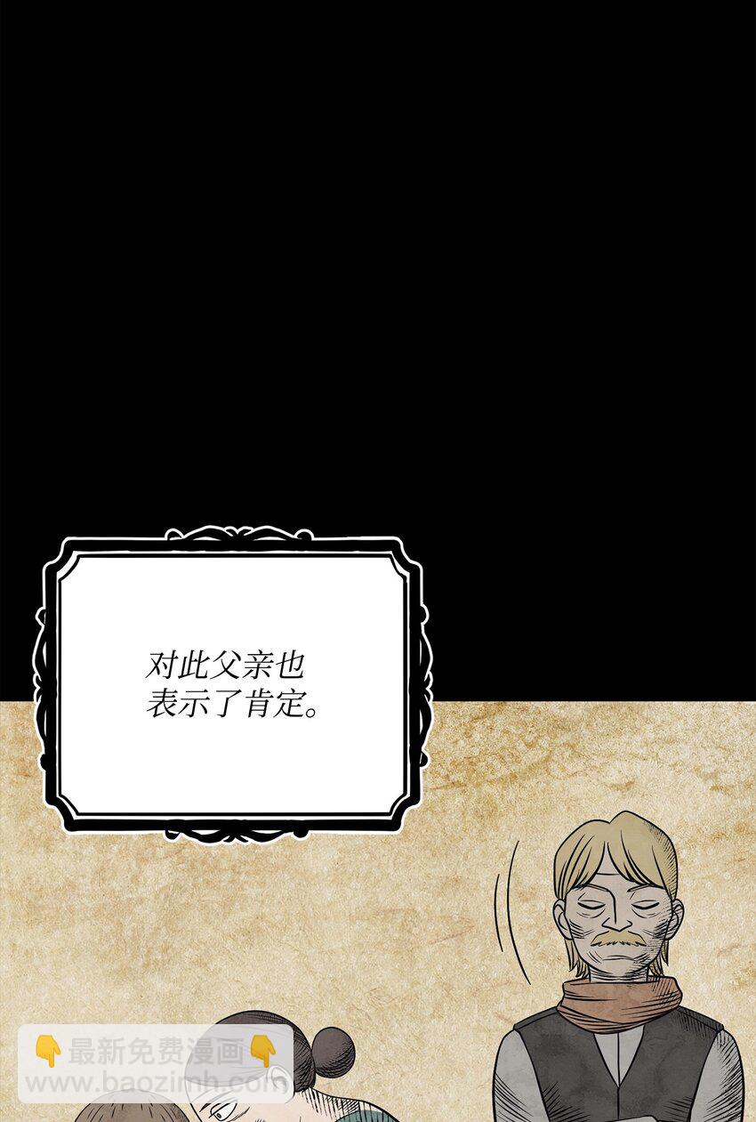 從1級開始的異世界騎士 - 182 人類史(2/3) - 8