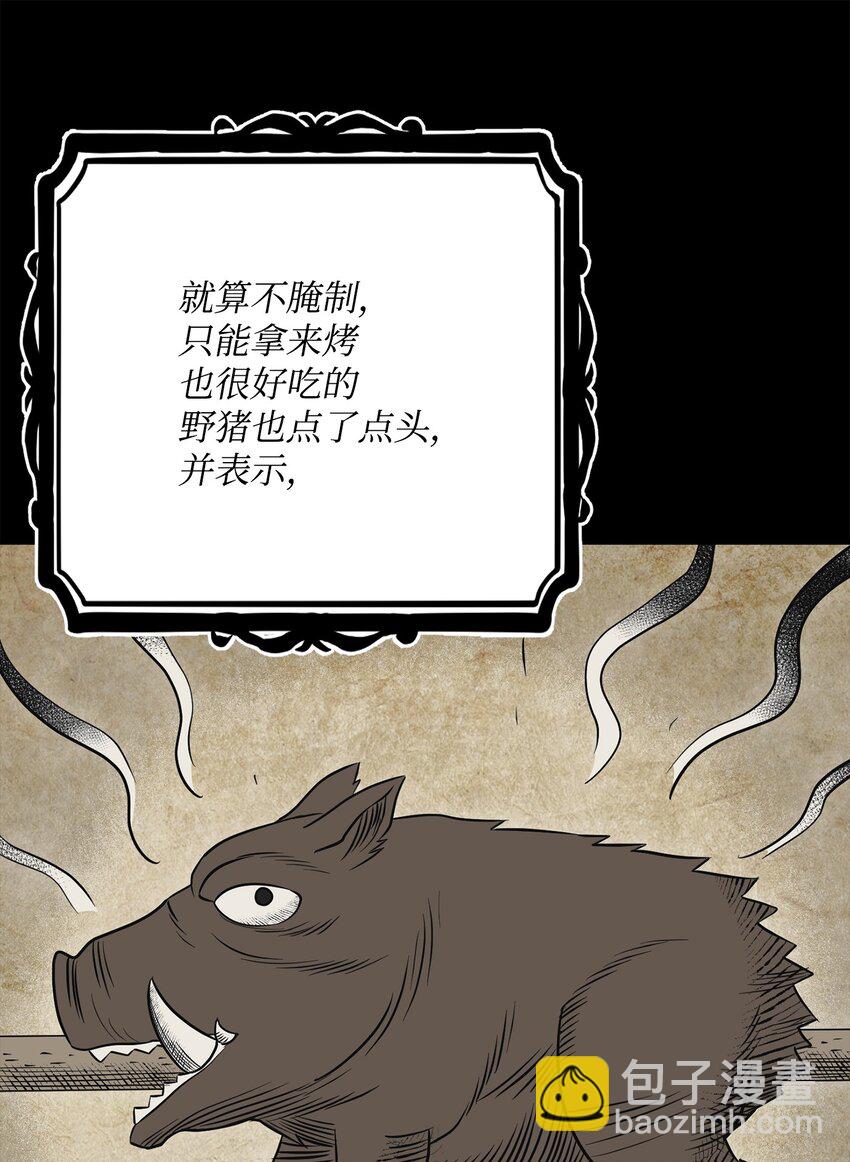 從1級開始的異世界騎士 - 182 人類史(2/3) - 4