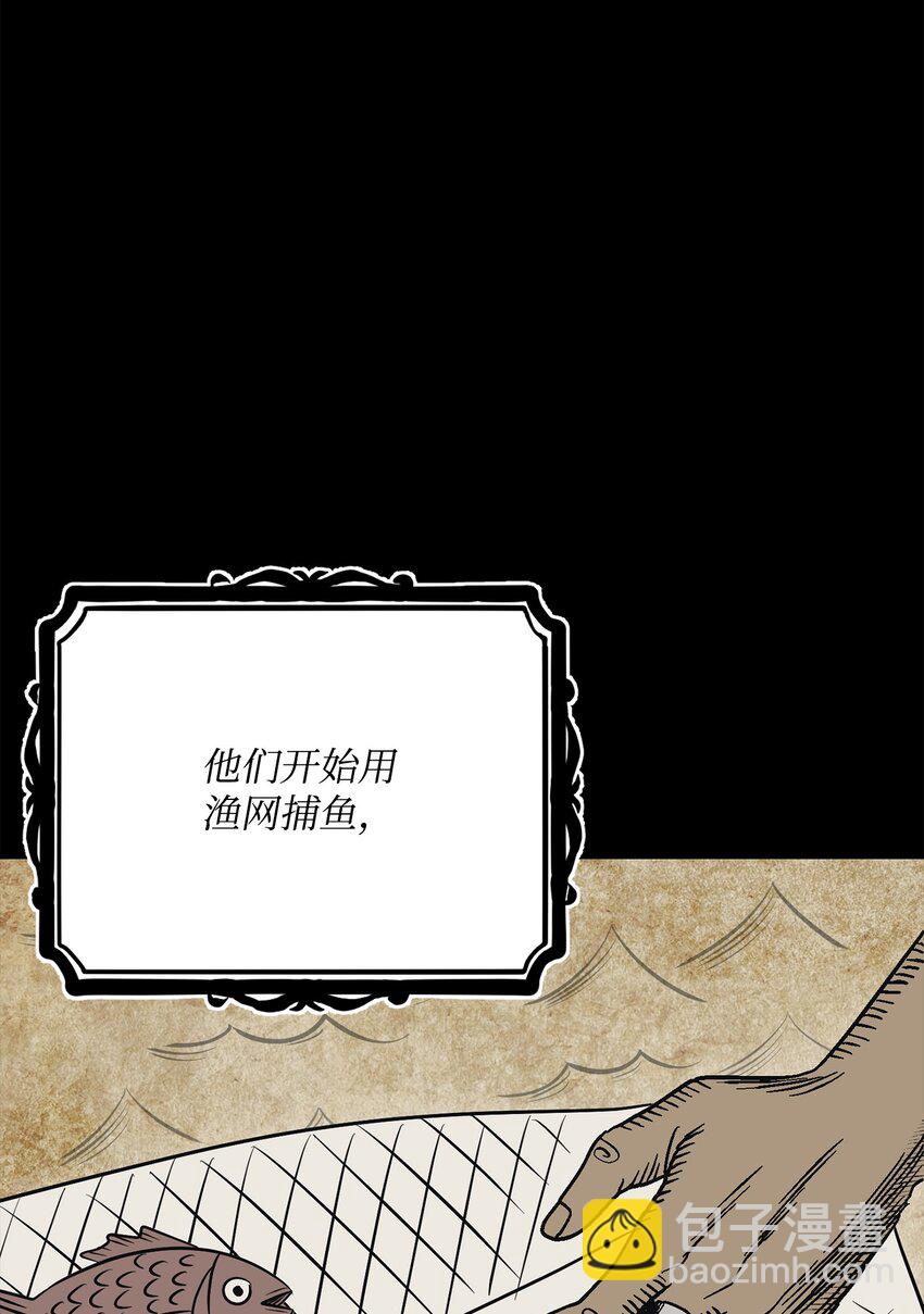 從1級開始的異世界騎士 - 182 人類史(2/3) - 8