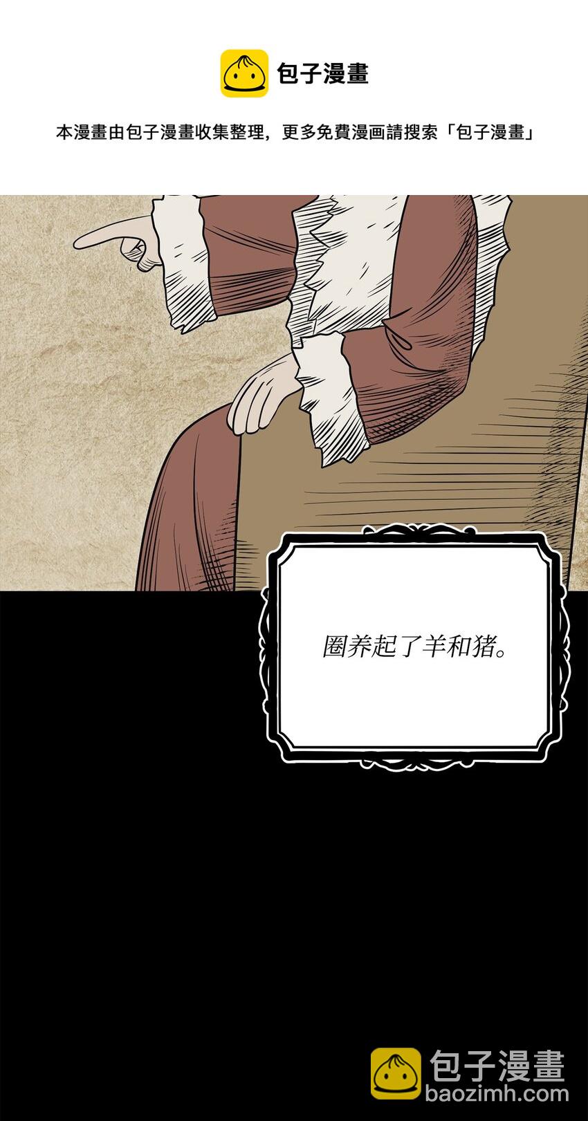 從1級開始的異世界騎士 - 182 人類史(2/3) - 3