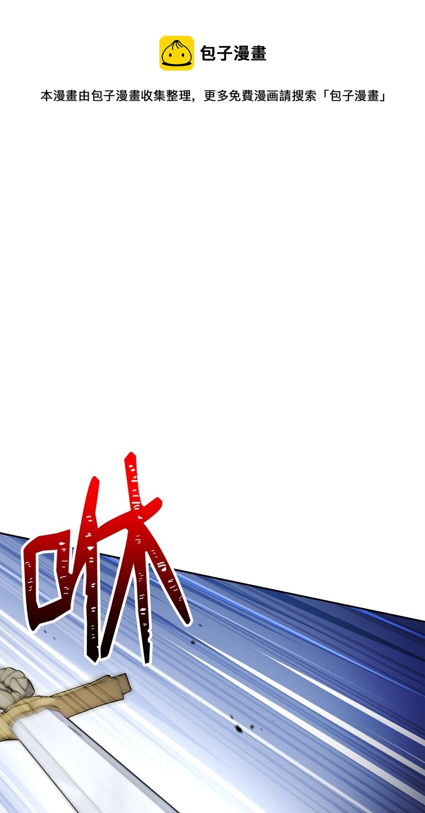 從1級開始的異世界騎士 - 184 變故(1/3) - 1