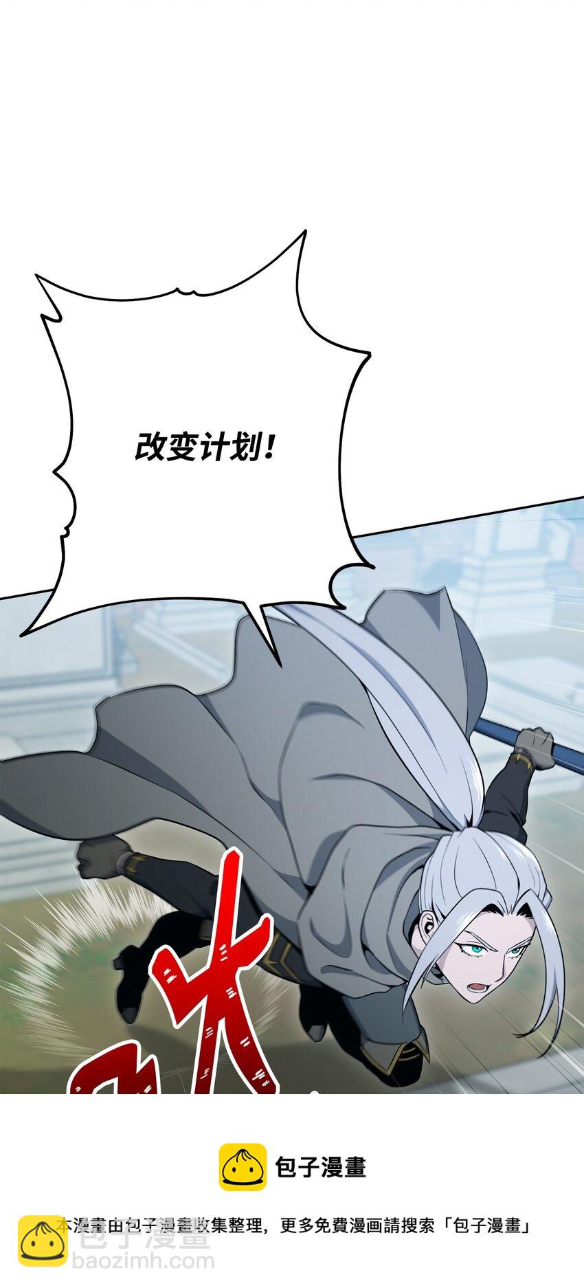 從1級開始的異世界騎士 - 184 變故(3/3) - 5