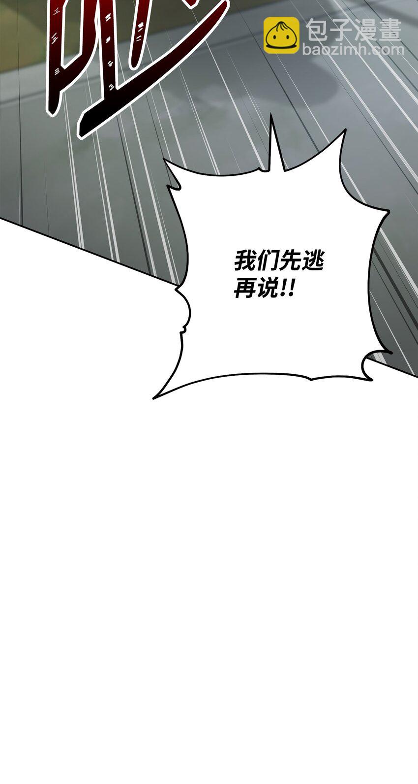 從1級開始的異世界騎士 - 184 變故(3/3) - 1