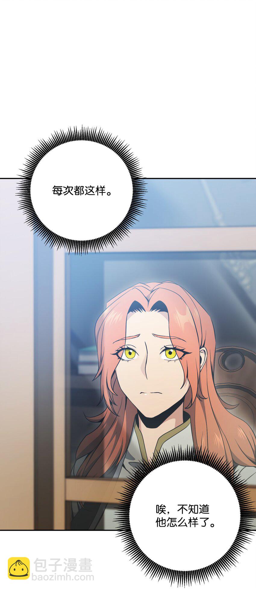 從1級開始的異世界騎士 - 184 變故(3/3) - 3