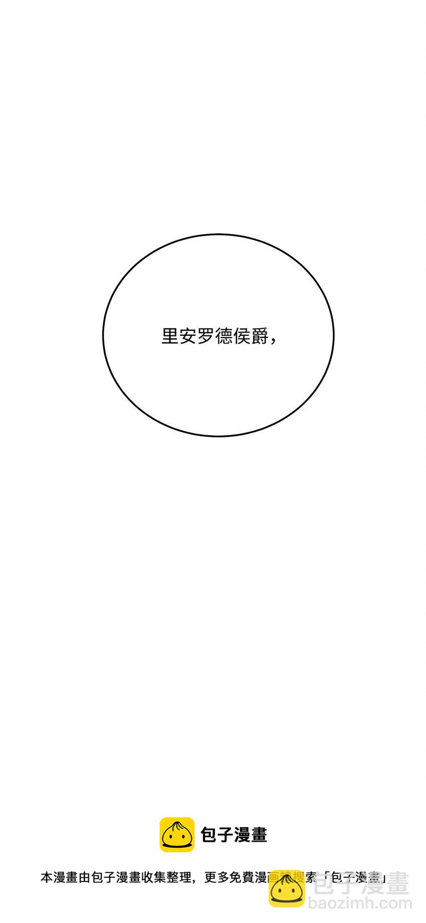 從1級開始的異世界騎士 - 184 變故(1/3) - 5