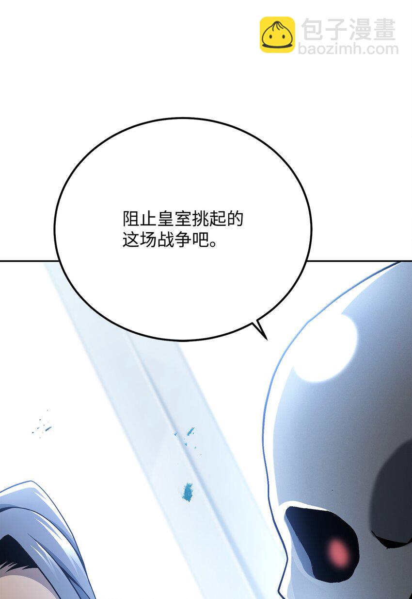 從1級開始的異世界騎士 - 184 變故(1/3) - 6