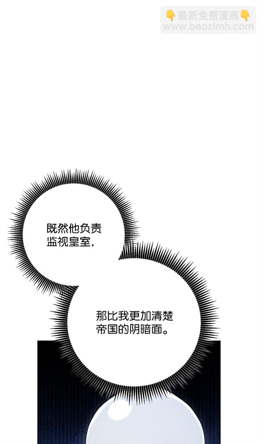 從1級開始的異世界騎士 - 184 變故(1/3) - 8