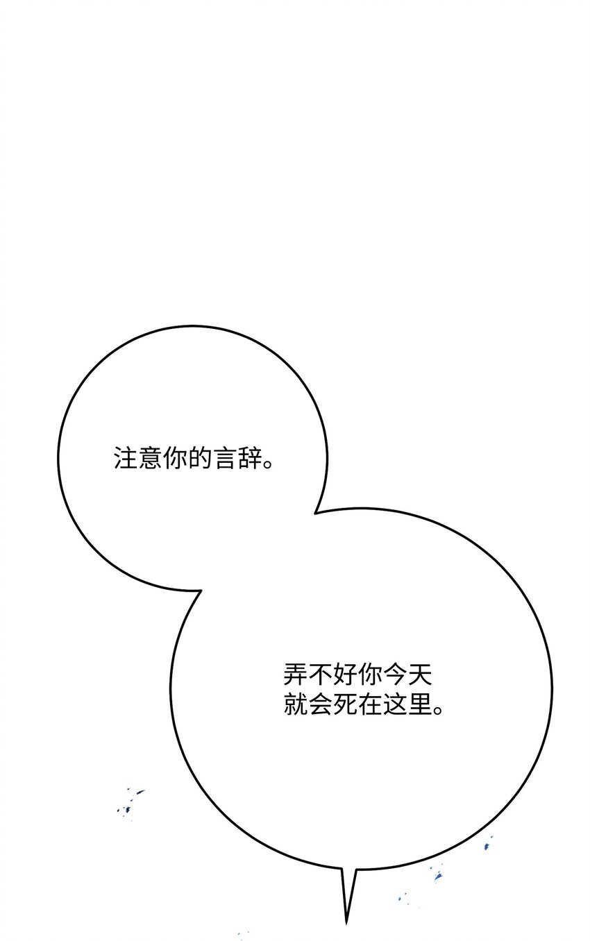 從1級開始的異世界騎士 - 184 變故(1/3) - 2