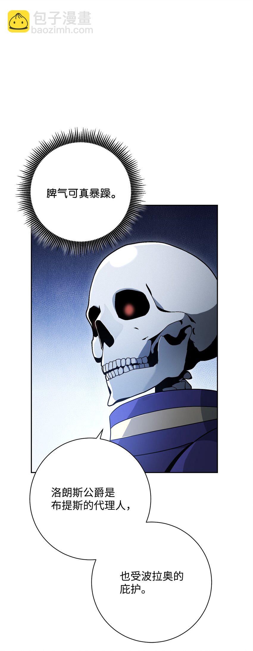 從1級開始的異世界騎士 - 184 變故(1/3) - 4