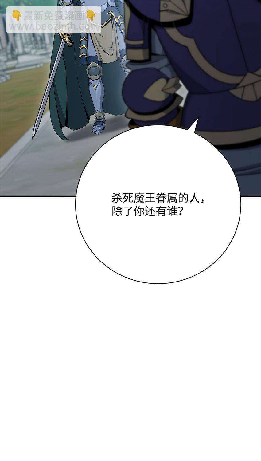 從1級開始的異世界騎士 - 184 變故(1/3) - 2